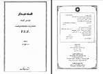 دانلود کتاب فلسفه هیدگر موریس کوروز 278 صفحه PDF📘-1