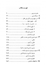 دانلود کتاب فلسفه هیدگر موریس کوروز 278 صفحه PDF📘-1