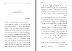 دانلود کتاب فلسفه هیدگر موریس کوروز 278 صفحه PDF📘-1