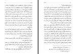 دانلود کتاب فلسفه هیدگر موریس کوروز 278 صفحه PDF📘-1