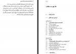 دانلود کتاب فمینیسم و جنبش مارکسیستی ماری آلیس واترز 109 صفحه PDF📘-1