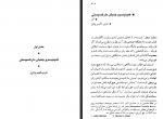 دانلود کتاب فمینیسم و جنبش مارکسیستی ماری آلیس واترز 109 صفحه PDF📘-1