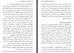 دانلود کتاب فمینیسم و جنبش مارکسیستی ماری آلیس واترز 109 صفحه PDF📘-1