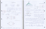 دانلود جزوه فیزیک2 42 صفحه PDF 📘-1
