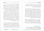 دانلود کتاب قدرت بیان -پروین آقایی 262صفحه PDF 📘-1