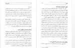 دانلود کتاب قدرت بیان -پروین آقایی 262صفحه PDF 📘-1