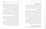 دانلود کتاب قدرت بیان -پروین آقایی 262صفحه PDF 📘-1