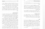 دانلود کتاب قدرت بیان -پروین آقایی 262صفحه PDF 📘-1