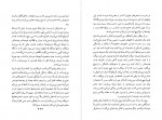 دانلود کتاب قدیس مانوئل بهاءالدین خرمشاهی 53 صفحه PDF📘-1