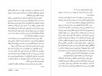 دانلود کتاب قدیس مانوئل بهاءالدین خرمشاهی 53 صفحه PDF📘-1