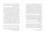 دانلود کتاب قدیس مانوئل بهاءالدین خرمشاهی 53 صفحه PDF📘-1