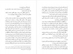 دانلود کتاب قدیس مانوئل بهاءالدین خرمشاهی 53 صفحه PDF📘-1