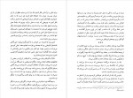 دانلود کتاب قدیس مانوئل بهاءالدین خرمشاهی 53 صفحه PDF📘-1