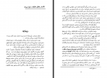 دانلود کتاب قصه سکندر و دارا اصلان غفاری 186 صفحه PDF📘-1