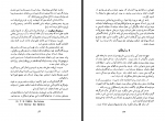 دانلود کتاب قصه سکندر و دارا اصلان غفاری 186 صفحه PDF📘-1