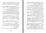 دانلود کتاب قصه سکندر و دارا اصلان غفاری 186 صفحه PDF📘-1