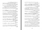 دانلود کتاب قصه سکندر و دارا اصلان غفاری 186 صفحه PDF📘-1