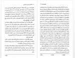 دانلود کتاب قصه های سرزمین دوست داشتنی- علی رضا کیوانی نژاد 171 صفحه PDF 📘-1