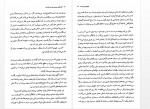 دانلود کتاب قصه های سرزمین دوست داشتنی- علی رضا کیوانی نژاد 171 صفحه PDF 📘-1