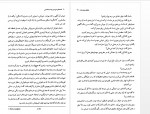 دانلود کتاب قصه های سرزمین دوست داشتنی- علی رضا کیوانی نژاد 171 صفحه PDF 📘-1