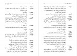 دانلود کتاب مرده های بی کفن و دفن صدیق آذر 99 صفحه PDF 📘-1