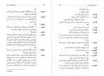 دانلود کتاب مرده های بی کفن و دفن صدیق آذر 99 صفحه PDF 📘-1