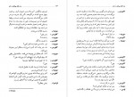 دانلود کتاب مرده های بی کفن و دفن صدیق آذر 99 صفحه PDF 📘-1