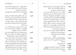 دانلود کتاب مرده های بی کفن و دفن صدیق آذر 99 صفحه PDF 📘-1