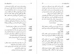 دانلود کتاب مرده های بی کفن و دفن صدیق آذر 99 صفحه PDF 📘-1