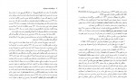 دانلود کتاب مستشرقان -صالح طباطبایی 804 صفحه PDF 📘-1