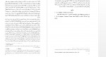 دانلود کتاب مستشرقان -صالح طباطبایی 804 صفحه PDF 📘-1