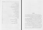 دانلود کتاب مسیحیت در ایران تا صدر اسلام سعید نفیسی 288 صفحه PDF📘-1