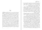 دانلود کتاب منطق از نظرگاه هگل کریم مجتبدی 348 صفحه PDF📘-1