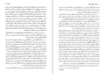 دانلود کتاب منطق از نظرگاه هگل کریم مجتبدی 348 صفحه PDF📘-1