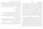 دانلود کتاب مهمان ناخوانده فرانک سالاری 191صفحه PDF 📘-1