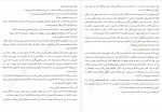 دانلود کتاب مهمان ناخوانده فرانک سالاری 191صفحه PDF 📘-1