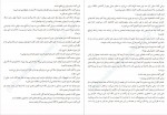 دانلود کتاب مهمان ناخوانده فرانک سالاری 191صفحه PDF 📘-1