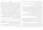 دانلود کتاب مهمان ناخوانده فرانک سالاری 191صفحه PDF 📘-1