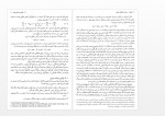 دانلود کتاب مکانیک -غلامحسین همدانی 653صفحه PDF 📘-1