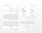 دانلود کتاب مکانیک -غلامحسین همدانی 653صفحه PDF 📘-1