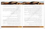 دانلود کتاب میزبان-شهناز کمیلی زاده 930صفحه PDF 📘-1