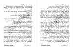 دانلود کتاب نام باد مریم رفیعی جلد سوم 335 صفحه PDF 📘-1