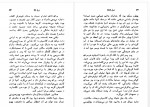 دانلود کتاب نسل اژدها – احمد قاضی 570 صفحه PDF 📘-1