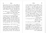 دانلود کتاب نسل اژدها – احمد قاضی 570 صفحه PDF 📘-1