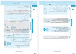 دانلود کتاب نمودار درختی 63 صفحه PDF📘-1