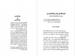 دانلود کتاب نوشته هایی از صادق هدایت-صادق هدایت 118 صفحه PDF 📘-1