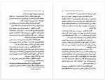 دانلود کتاب نوشته هایی از صادق هدایت-صادق هدایت 118 صفحه PDF 📘-1