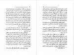 دانلود کتاب نوشته هایی از صادق هدایت-صادق هدایت 118 صفحه PDF 📘-1