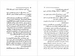 دانلود کتاب نوشته هایی از صادق هدایت-صادق هدایت 118 صفحه PDF 📘-1