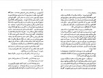 دانلود کتاب نوشته هایی از صادق هدایت-صادق هدایت 118 صفحه PDF 📘-1